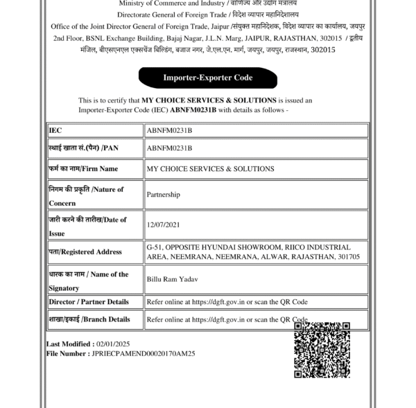 IEC Certificate